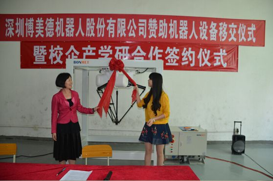 博美德機(jī)器人公司贊助百所院校活動(dòng)走進(jìn)深圳第二高級(jí)技工學(xué)校