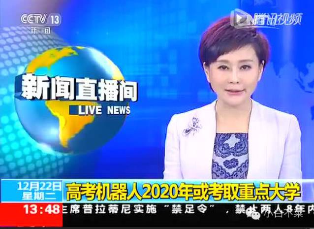 高考結(jié)束 機器人閱卷開拔