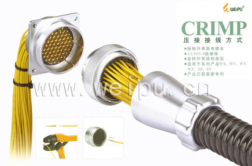 威浦電器：專(zhuān)業(yè)連接器制造商