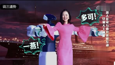 國內(nèi)首臺七軸雙臂機器人太智能了，任性拒絕撒貝寧求抱！