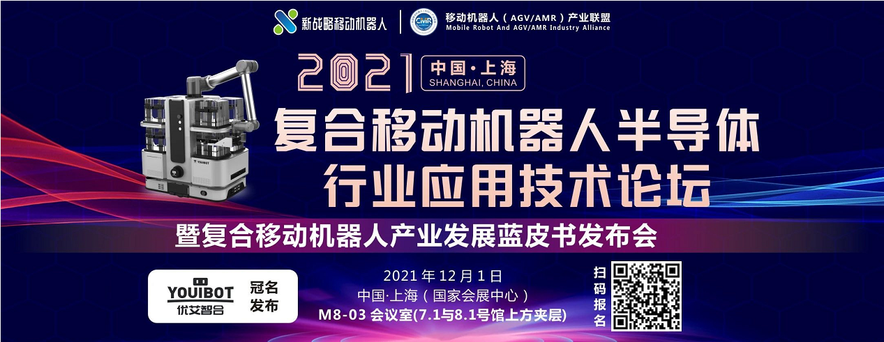 移動機(jī)器人專精特新“小巨人”企業(yè)盤點(diǎn)