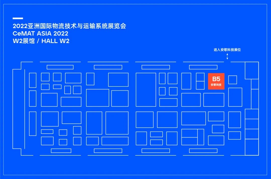 “以創新，致未來” 安歌科技Enotek展臺亮點搶先看