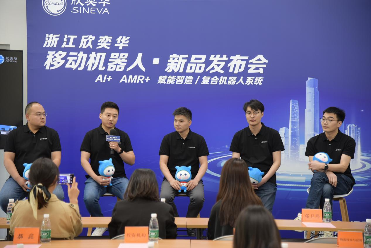 浙江欣奕華四大系列八款移動機器人重磅發布