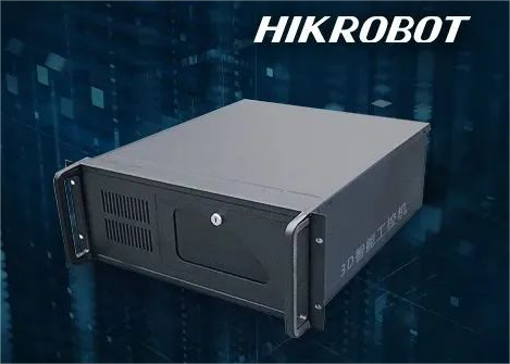 高效質控如虎添翼，海康機器人3D智能工控機助您事半功倍！