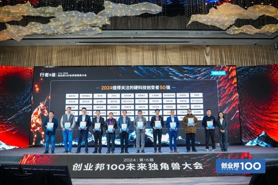 豐坦機器人入選“2024值得關(guān)注的硬科技創(chuàng)變者50強”